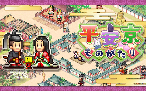 千年の時を超えて語り継がれる都を作ろう！都開発シミュレーションゲーム「平安京ものがたり」のSteam版が3月17日に配信