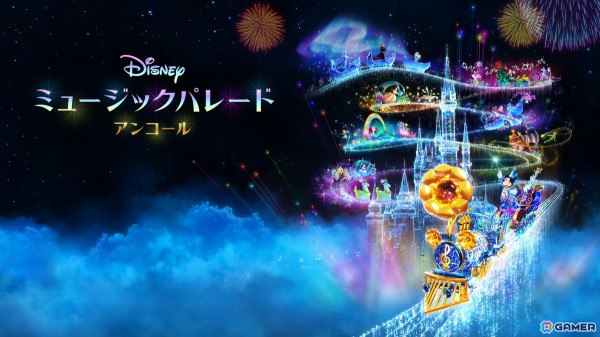 「ディズニー ミュージックパレード アンコール」が初セールで20％OFFに！Switch1台で最大4人まで遊べるの画像1