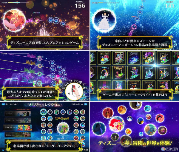 「ディズニー ミュージックパレード アンコール」が初セールで20％OFFに！Switch1台で最大4人まで遊べるの画像2