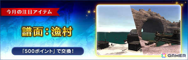 「ファイナルファンタジーXI」アンバスケードにポークシー族とコース族が再登場！ひなまつりや早春の育成応援キャンペーンも実施中の画像4