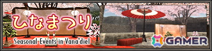 「ファイナルファンタジーXI」アンバスケードにポークシー族とコース族が再登場!ひなまつりや早春の育成応援キャンペーンも実施中の画像