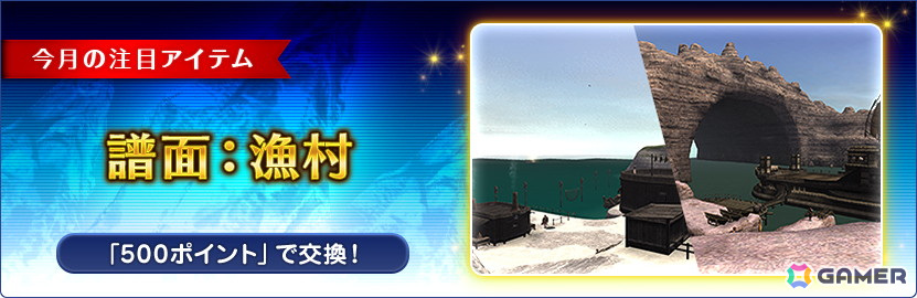「ファイナルファンタジーXI」アンバスケードにポークシー族とコース族が再登場!ひなまつりや早春の育成応援キャンペーンも実施中の画像