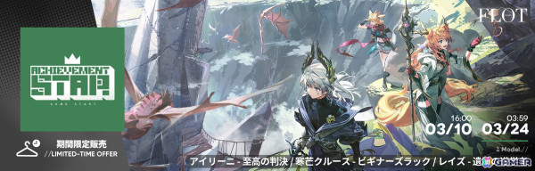 「アークナイツ」で「ダンジョン飯」とのコラボが開催！マルシル、ライオス、チルチャックの採用チャンスの画像11