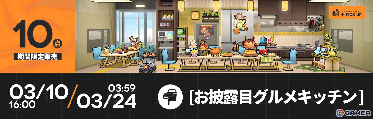 「アークナイツ」で「ダンジョン飯」とのコラボが開催!マルシル、ライオス、チルチャックの採用チャンスの画像