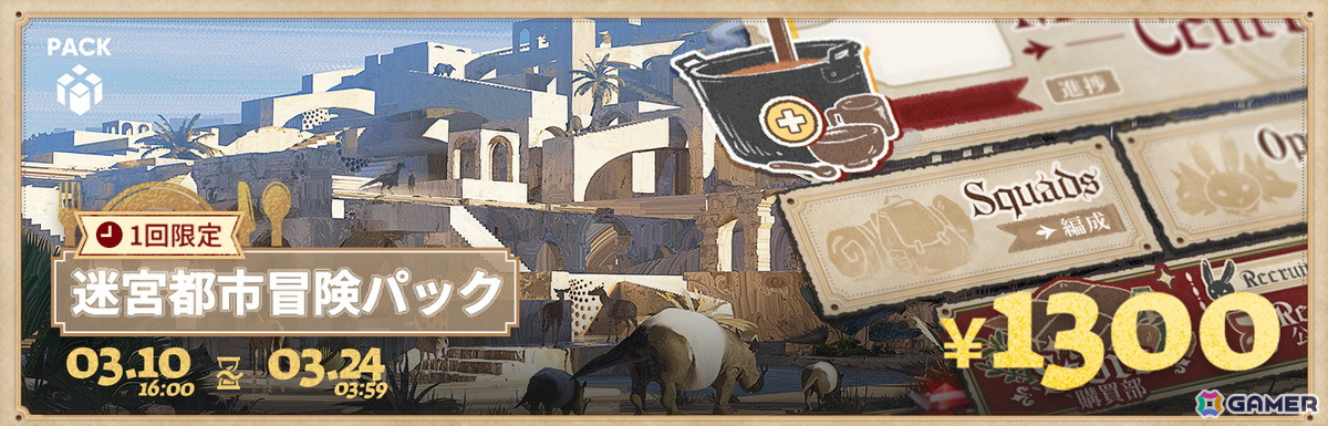 「アークナイツ」で「ダンジョン飯」とのコラボが開催!マルシル、ライオス、チルチャックの採用チャンスの画像