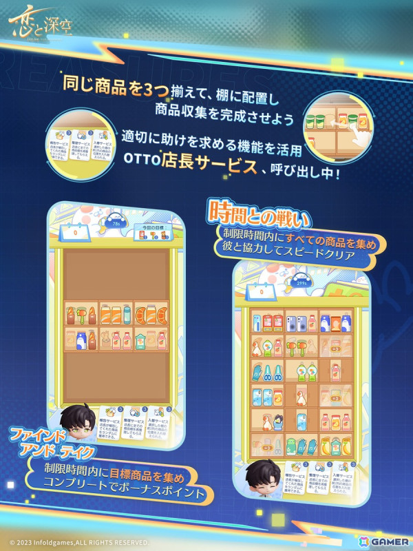 「恋と深空」レイの新限定星5思念が登場する「長き縁への願い」が開催中！「秘密の約束」の更新もの画像6