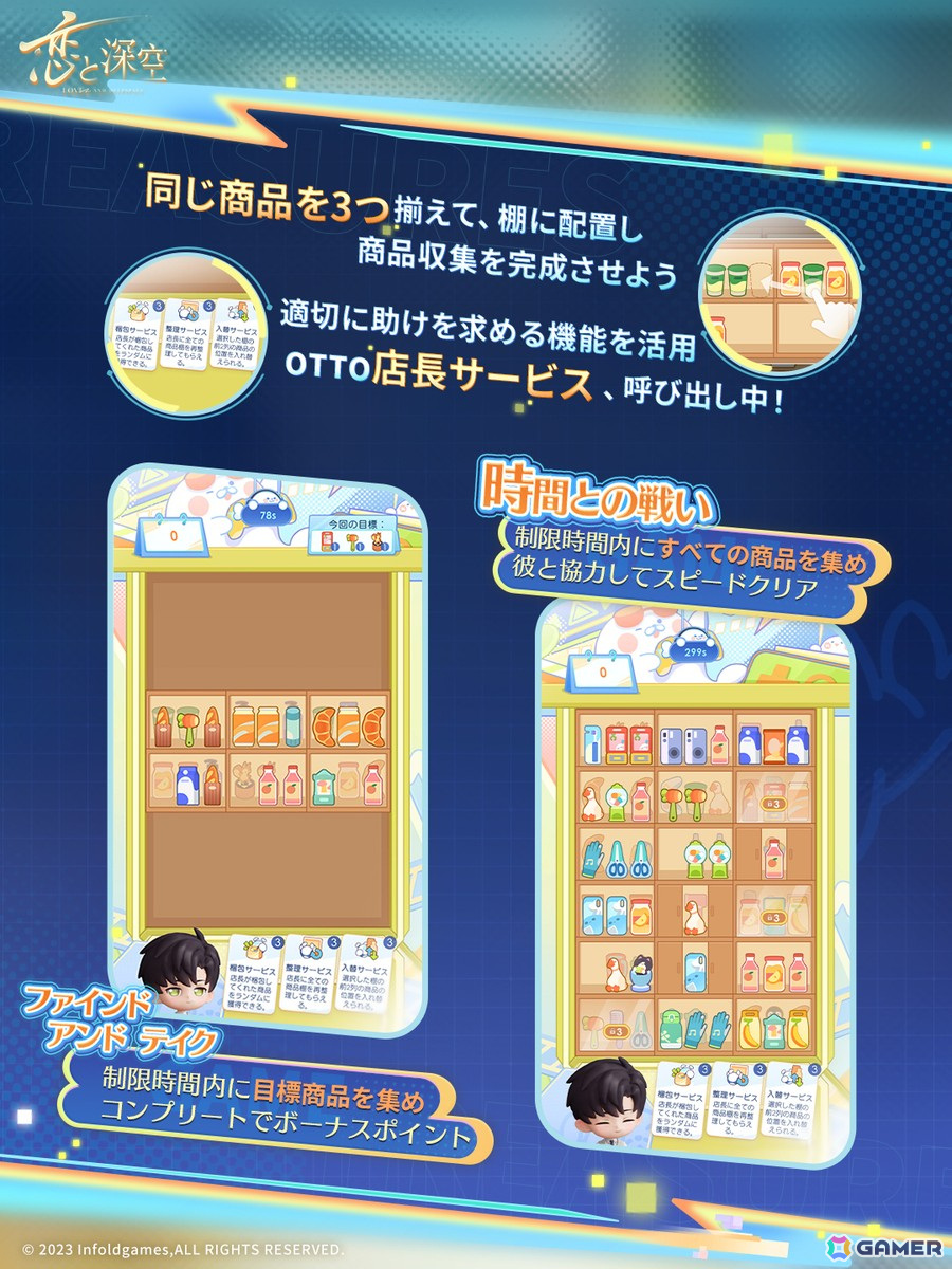 恋と深空」レイの新限定星5思念が登場する「長き縁への願い」が開催中