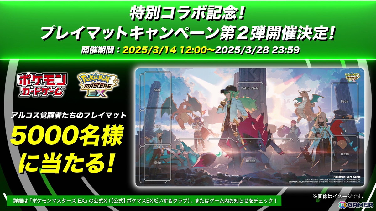 「ポケモンマスターズ EX」メインストーリーとなる「アルセウス編」の第3章が開幕!「★5アルコスN&ゾロアーク」も登場の画像