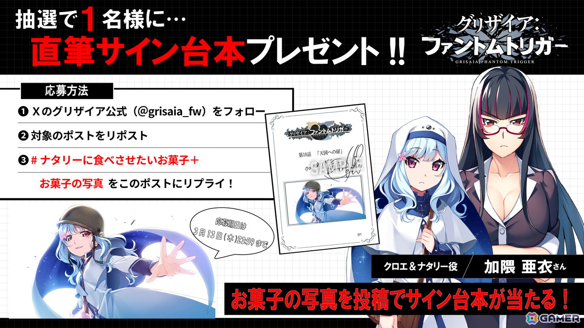 アニメ「グリザイア:ファントムトリガー」第11話「正しい選択」のあらすじ&先行カットが公開!の画像
