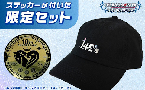 「デレステ」10thツアー「THE IDOLM@STER CINDERELLA GIRLS STARLIGHT STAGE 10th ANNIVERSARY TOUR　Let's AMUSEMENT!!!」に向けた新アイテムが登場！
