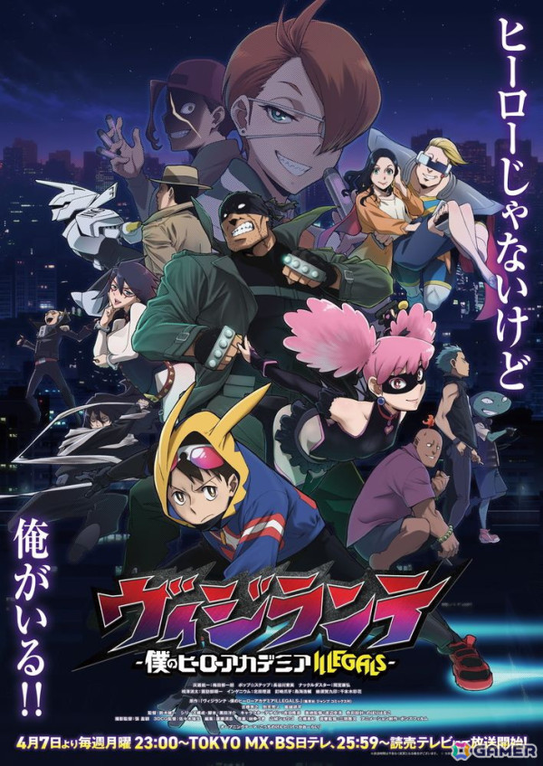 アニメ「ヴィジランテ -僕のヒーローアカデミア ILLEGALS-」初登場の蜂須賀九印や釘崎爪牙らの姿も描かれたキービジュアルが公開！の画像1
