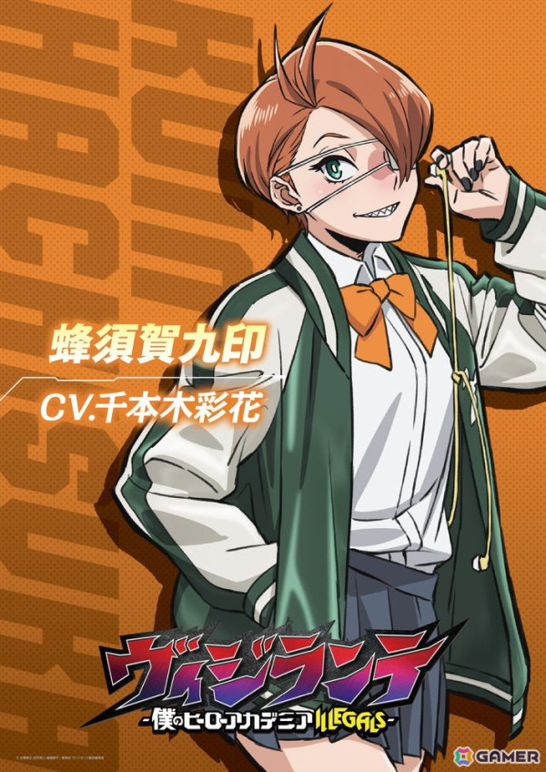 アニメ「ヴィジランテ -僕のヒーローアカデミア ILLEGALS-」初登場の蜂須賀九印や釘崎爪牙らの姿も描かれたキービジュアルが公開！の画像18