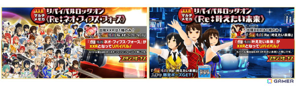 「スクスト2」で「11周年直前キャンペーン」が開催！最大50連分のガチャを無料で引けるログインボーナスなどを実施の画像11