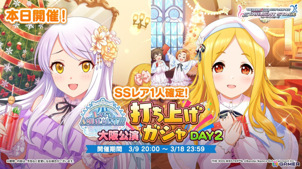 原 涼子さんが望月聖のソロ曲「メサイア」を初披露！「デレステ」10周年記念ツアー大阪公演DAY2レポートの画像23