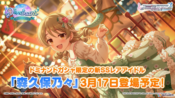 原 涼子さんが望月聖のソロ曲「メサイア」を初披露！「デレステ」10周年記念ツアー大阪公演DAY2レポートの画像24
