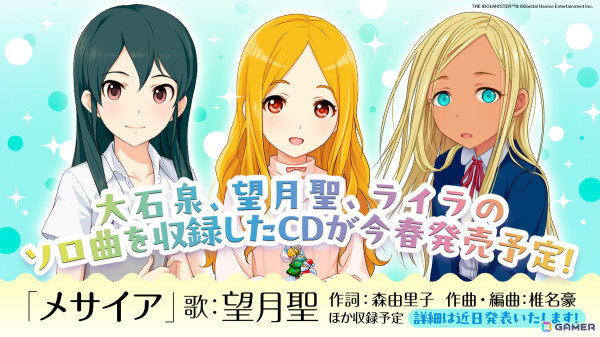 原 涼子さんが望月聖のソロ曲「メサイア」を初披露！「デレステ」10周年記念ツアー大阪公演DAY2レポートの画像37