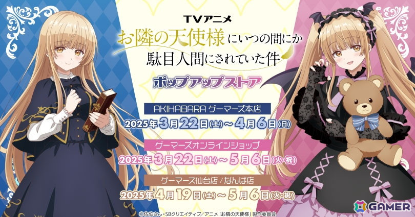 お隣の天使様にいつの間にか駄目人間にされていた件 ANIMA AOW01 コラボ ワイヤレスイヤホン AOW01 お隣の天使様にいつの間にか駄目人間にされ