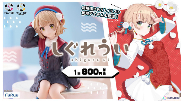 「フリューくじ　しぐれうい」3月21日より順次発売！制服姿で可愛らしいポージングが魅力のぬーどるストッパーフィギュアなどをラインナップの画像1