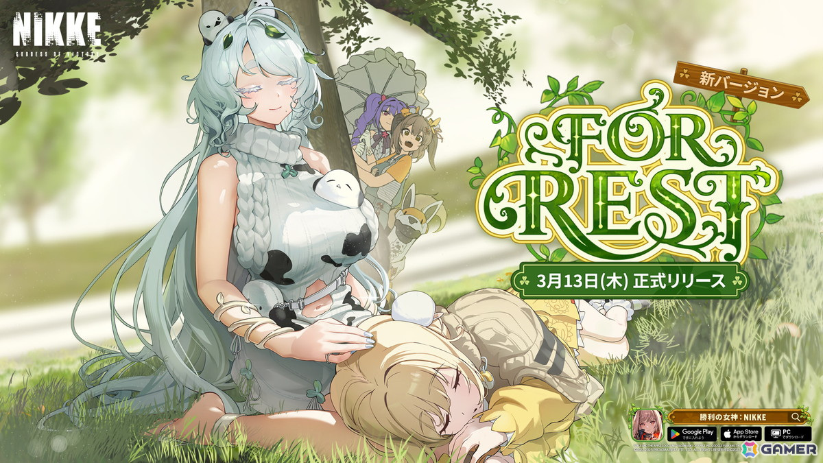 「勝利の女神:NIKKE」新SSRニケ「トリナ」(CV:高森奈津美)が3月13日に実装される最新バージョン「FOR REST」で登場!の画像