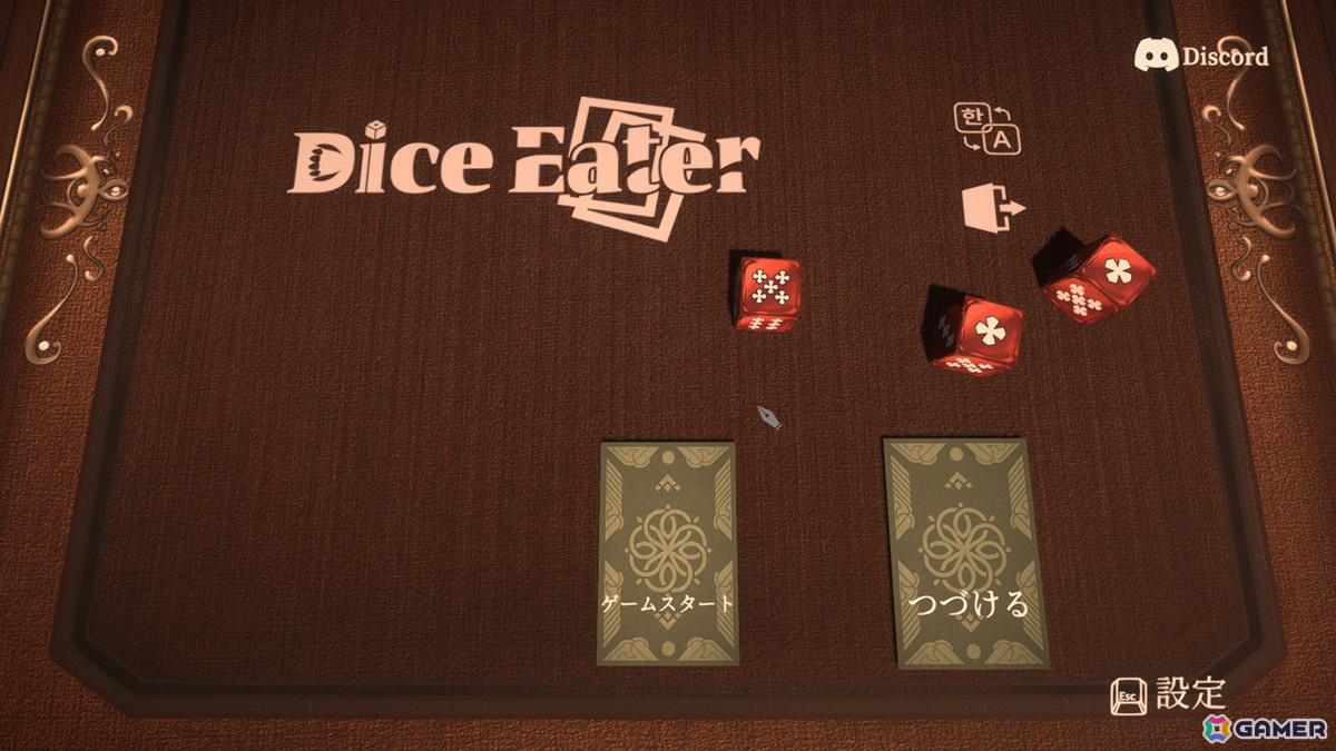 超能力を見破りイカサマを逆手に取れ！推理カードゲーム「Dice Eater」早期アクセス版がSteamにて本日配信の画像5
