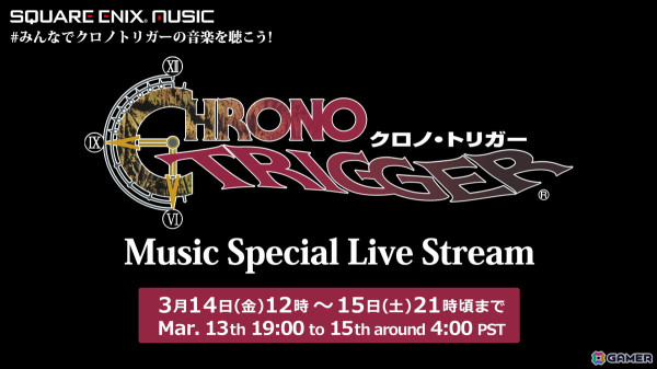 「クロノ・トリガー」をワンコインで楽しめるセールが開催！30周年記念企画第一弾として「CHRONO TRIGGER Music Special Live Stream」が3月14日に実施の画像2