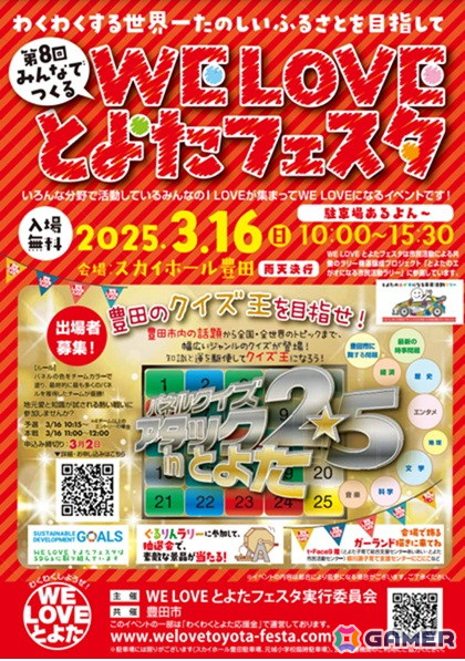 誰にでも起こり得る“孤独・孤立”の予防啓発ボードゲーム「コドクエ」が3月16日の「WE LOVE とよたフェスタ」にて公開!の画像