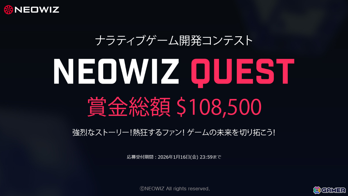 ナラティブ中心のインディゲームコンテスト「NEOWIZ QUEST」が開催!総賞金は108,500ドルの画像