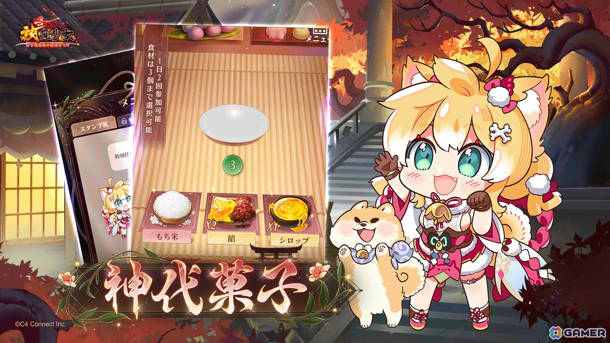 「放置少女」8周年イベント第二弾がスタート!クイズ、ミニゲーム、割引販売など盛りだくさんの画像