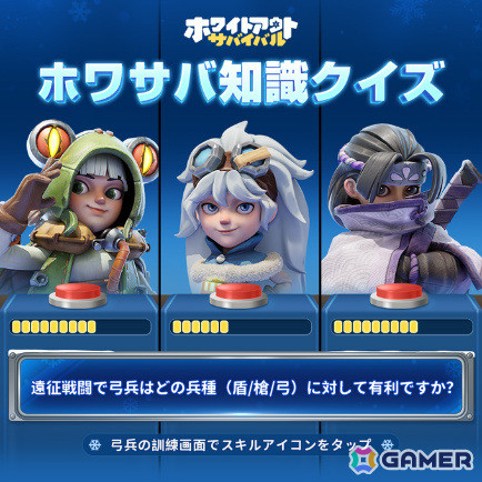 「ホワイトアウト・サバイバル」2周年記念イベントが開催！全国主要都市を走るアドトラックやオリジナルシャンパンが当たるキャンペーンなど盛りだくさんの画像