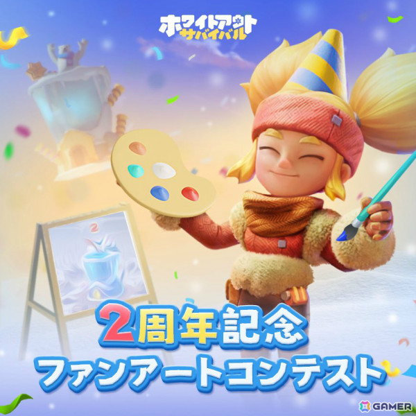 「ホワイトアウト・サバイバル」2周年記念イベントが開催！全国主要都市を走るアドトラックやオリジナルシャンパンが当たるキャンペーンなど盛りだくさんの画像4