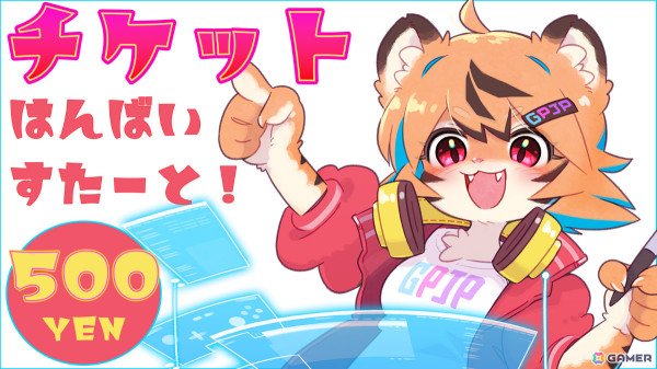 同人・インディーゲーム展示会「ゲームパビリオンjp2025」オンラインチケットの販売が開始！の画像1