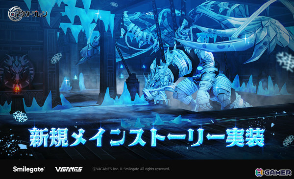 「アウタープレーン」光属性のスピード型キャラクター「策謀の射手 スカディ（CV：伊瀬茉莉也）」が追加！の画像3