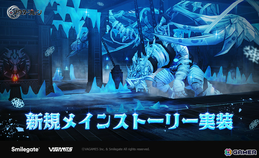 「アウタープレーン」光属性のスピード型キャラクター「策謀の射手 スカディ（CV：伊瀬茉莉也）」が追加！の画像