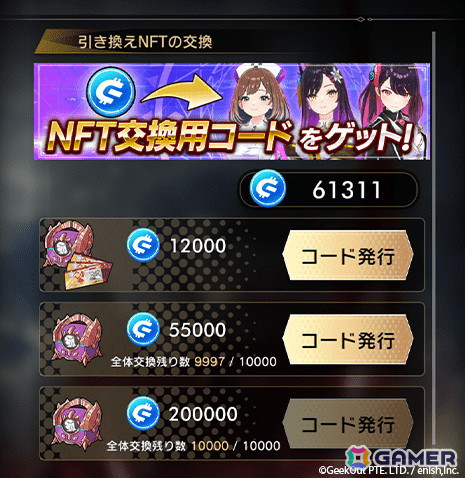 「De:Lithe Last Memories」IPを活用したSTG「Last Memories mini」がWeb3プロジェクト「Project DRAGON」向けに配信！の画像9