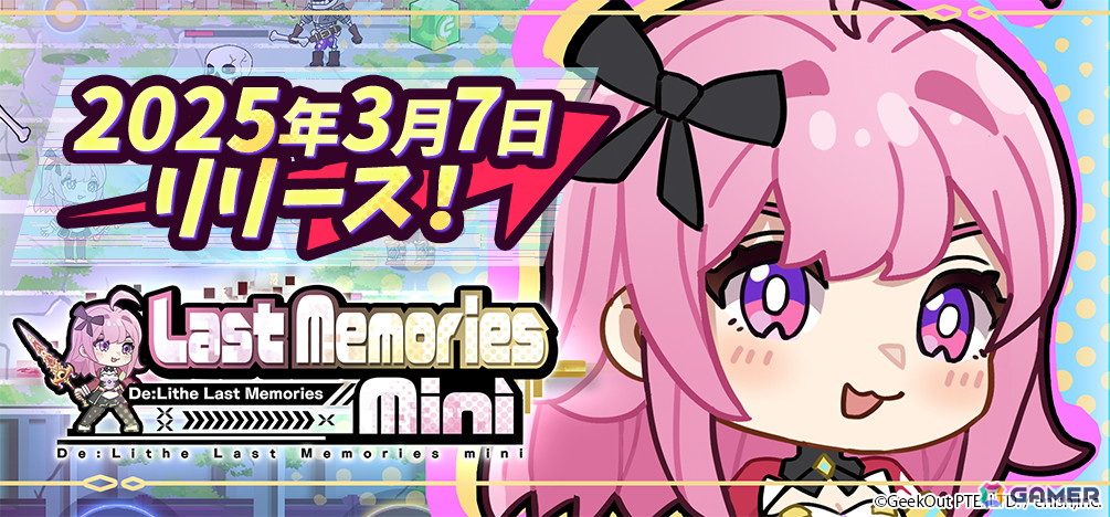 「De:Lithe Last Memories」IPを活用したSTG「Last Memories mini」がWeb3プロジェクト「Project DRAGON」向けに配信！の画像