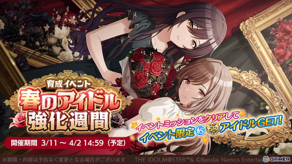 「シャニマス」霧子、美琴のifの未来が垣間見える「パラレルコレクション」が開催！「2025ホワイトデー スペシャルコミュ」もの画像4