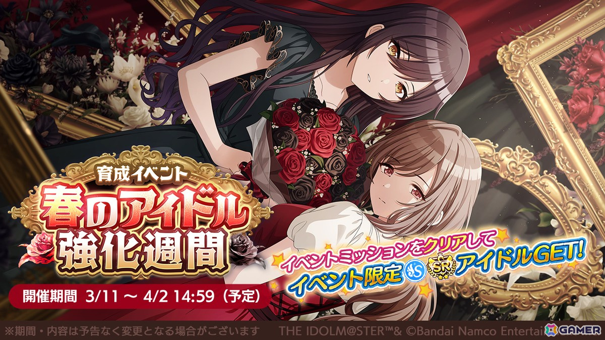 「シャニマス」霧子、美琴のifの未来が垣間見える「パラレルコレクション」が開催!「2025ホワイトデー スペシャルコミュ」もの画像
