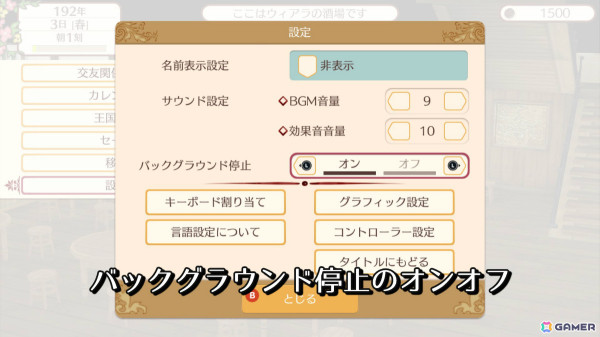 Steam版「ワールドネバーランド エルネア王国の日々」新衣装＆インテリアや自動採取機能を含むアップデートが実施！の画像8