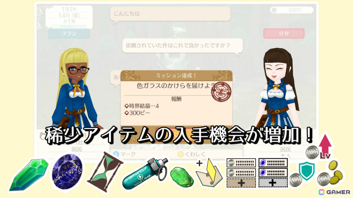 Steam版「ワールドネバーランド エルネア王国の日々」新衣装&インテリアや自動採取機能を含むアップデートが実施!の画像