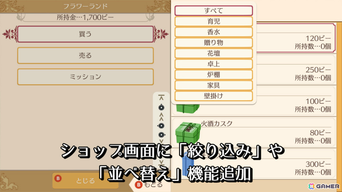 Steam版「ワールドネバーランド エルネア王国の日々」新衣装&インテリアや自動採取機能を含むアップデートが実施!の画像