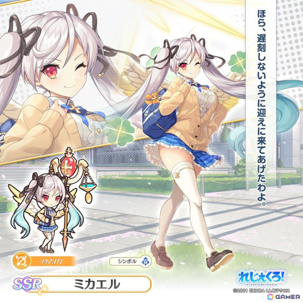 「れじぇくろ！」初の衣装コンテストで1位になったコスチューム「学生服」に着替えたジャンヌ・ダルクたちが登場！の画像4