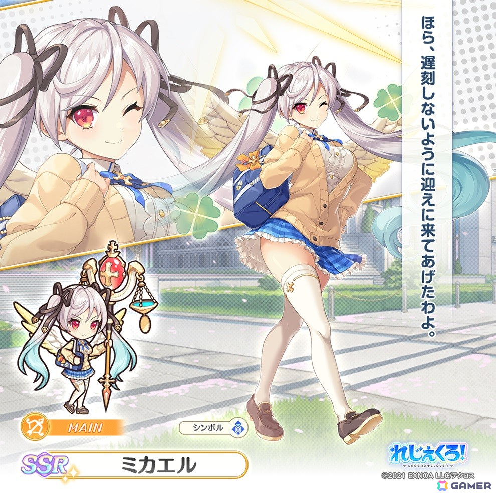 「れじぇくろ!」初の衣装コンテストで1位になったコスチューム「学生服」に着替えたジャンヌ・ダルクたちが登場!の画像