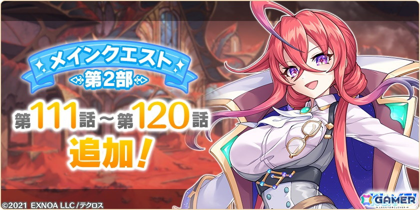 「れじぇくろ!」初の衣装コンテストで1位になったコスチューム「学生服」に着替えたジャンヌ・ダルクたちが登場!の画像