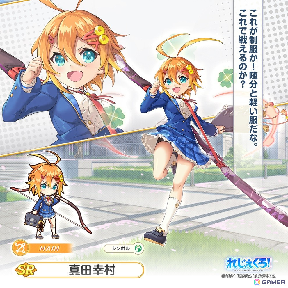「れじぇくろ!」初の衣装コンテストで1位になったコスチューム「学生服」に着替えたジャンヌ・ダルクたちが登場!の画像