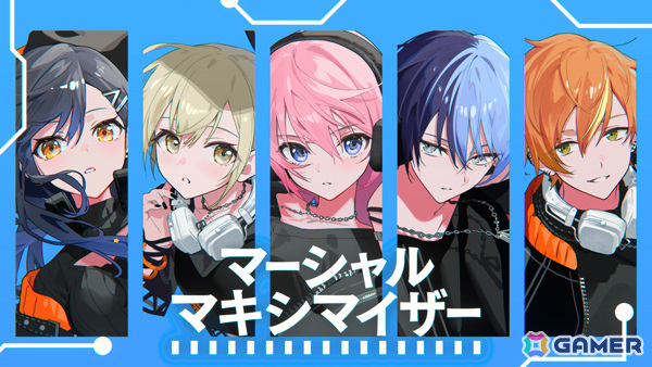 「プロセカ」ルカとビビバスが歌う「マーシャル・マキシマイザー」(作詞・作曲:柊マグネタイト)セカイver.のフルサイズ2DMVが公開!の画像