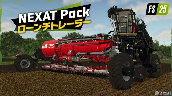 「Farming Simulator 25」のコンテンツ拡張パック「NEXAT Pack」が配信！シリーズ史上最も先進的な農業機械「NEXATシステム」が使用可能にの画像