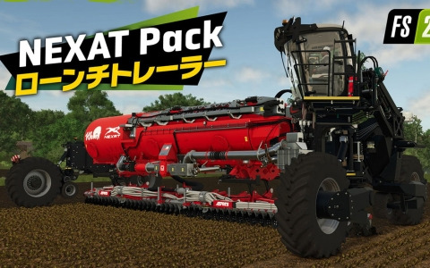 「Farming Simulator 25」のコンテンツ拡張パック「NEXAT Pack」が配信！シリーズ史上最も先進的な農業機械「NEXATシステム」が使用可能に