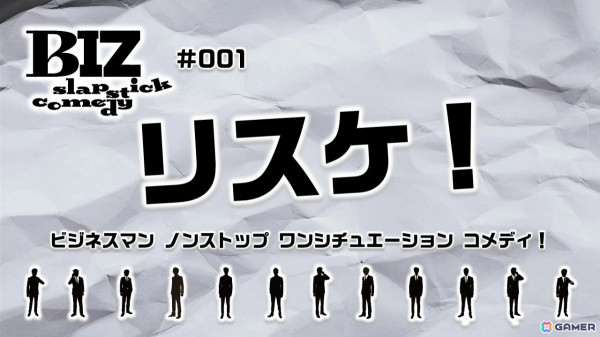 ILLUMINUSの新シリーズ「BIZ slapstick comedy #001【リスケ！】」が6月4日より六行会ホールで上演！働く男のオフィスシチュエーションコメディの画像1