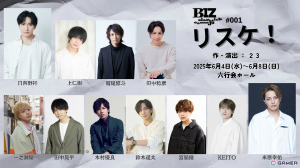 ILLUMINUSの新シリーズ「BIZ slapstick comedy #001【リスケ！】」が6月4日より六行会ホールで上演！働く男のオフィスシチュエーションコメディの画像2