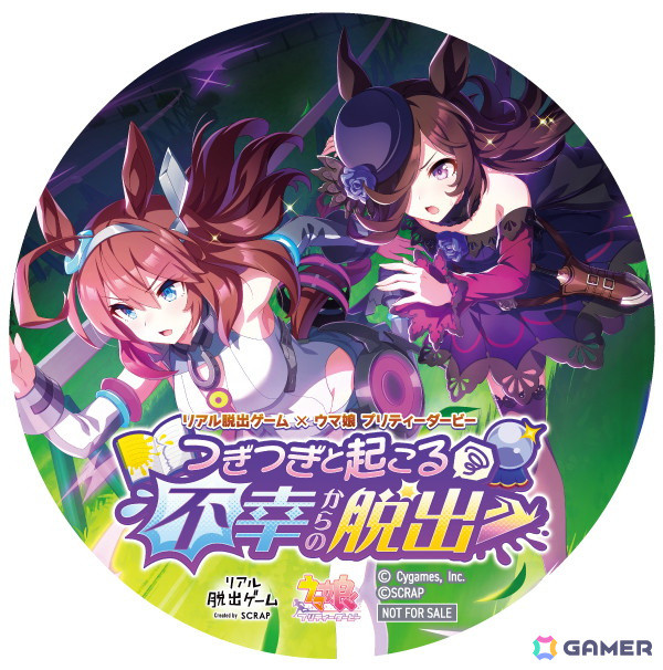 リアル脱出ゲーム×ウマ娘 プリティーダービー「つぎつぎと起こる不幸からの脱出」のコラボメニュー＆スタンプラリーの情報が公開！の画像4